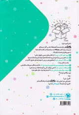 کتاب راهنمای گام به گام درس پک پایه ی پنجم انتشارات مهروماه